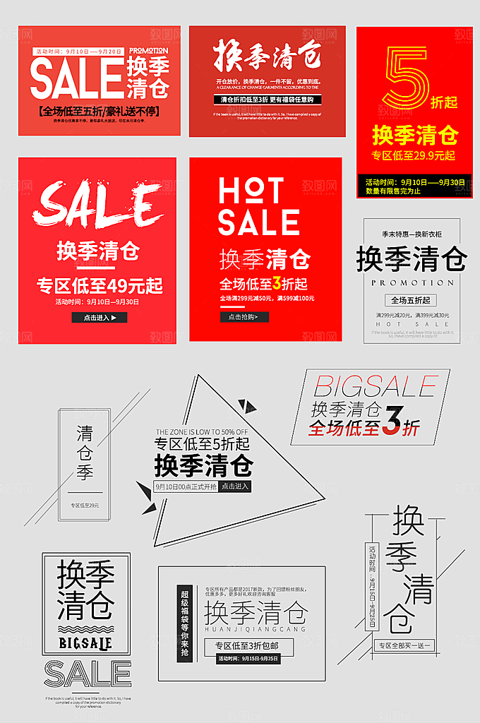 电商网购网店标签优惠券