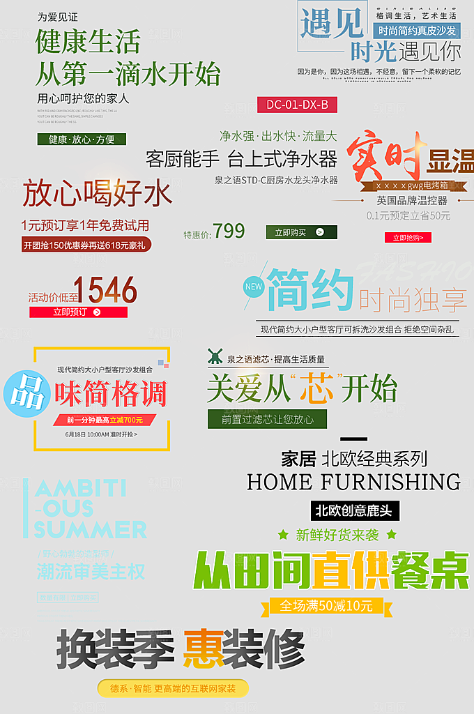 电商网购网店标签优惠券