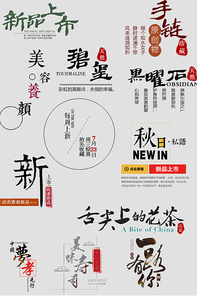 电商网购网店标签优惠券