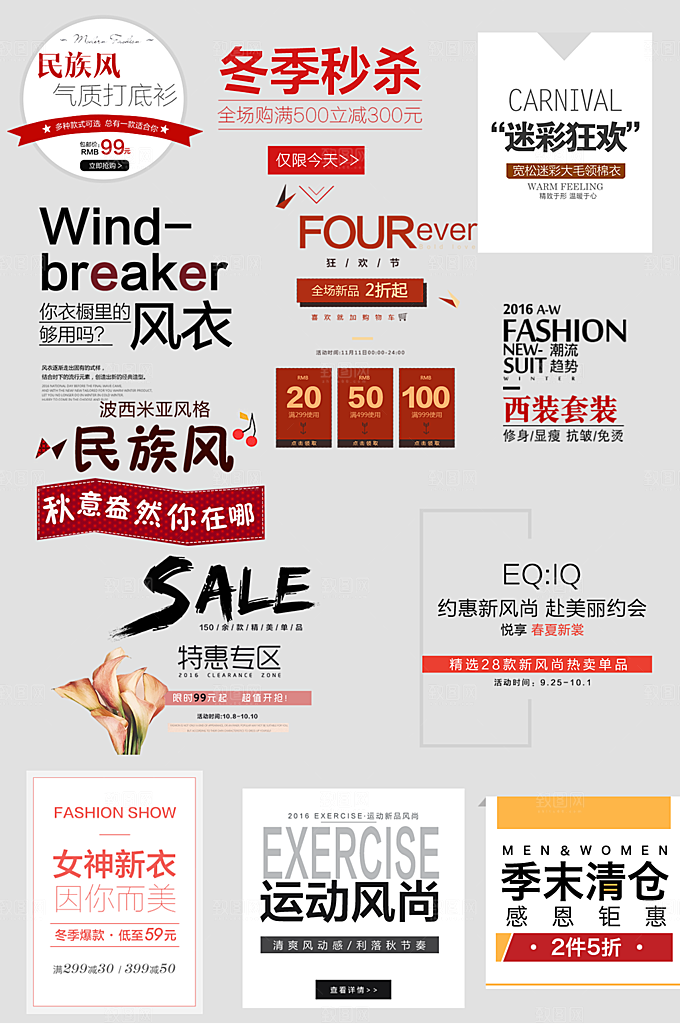电商网购网店标签优惠券