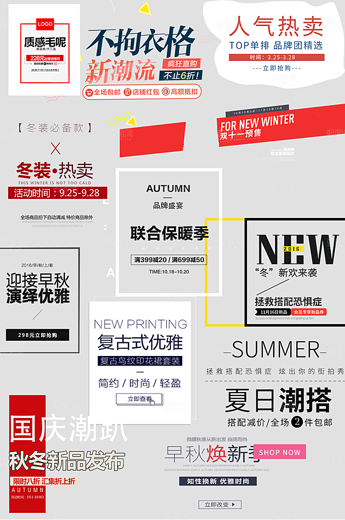 电商网购网店标签优惠券