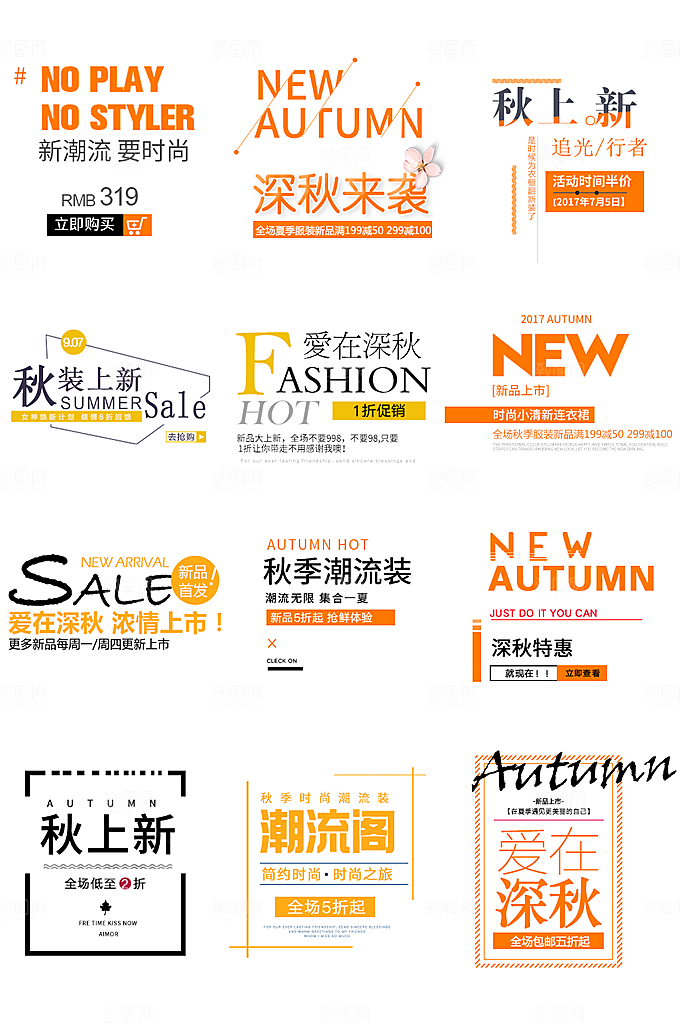 电商网购网店标签优惠券