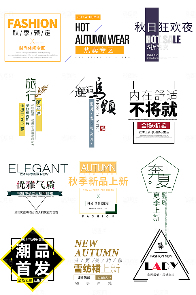 电商网购网店标签优惠券