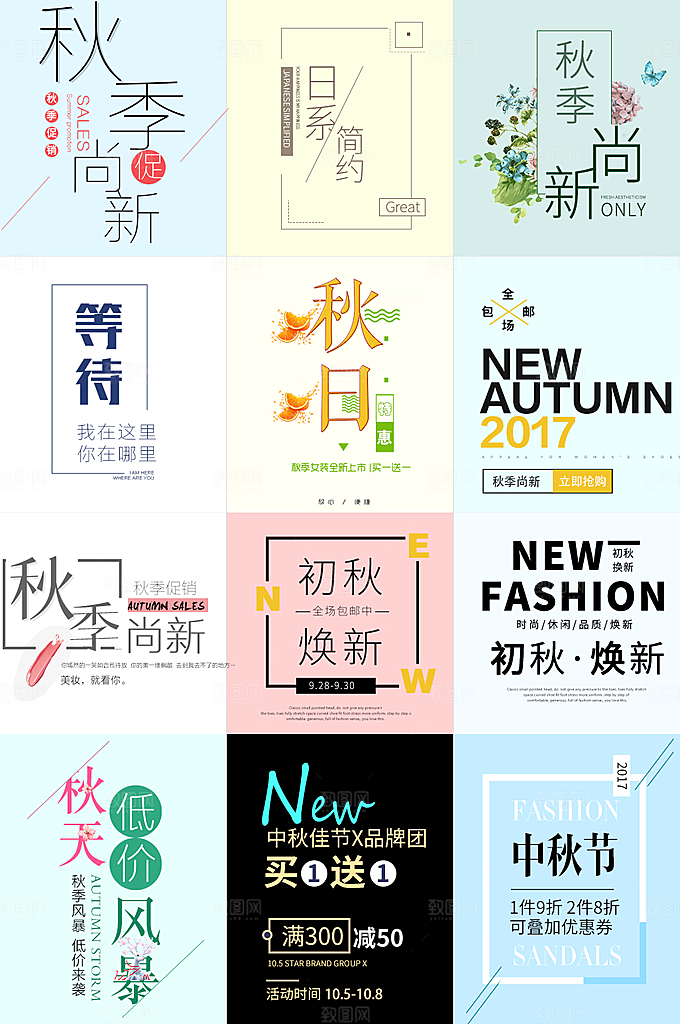 电商网购网店标签优惠券
