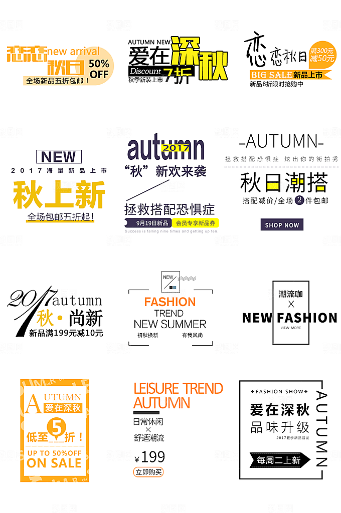电商网购网店标签优惠券