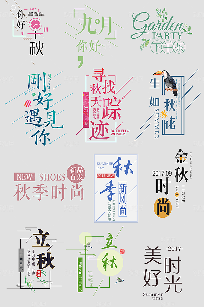 电商网购网店标签优惠券