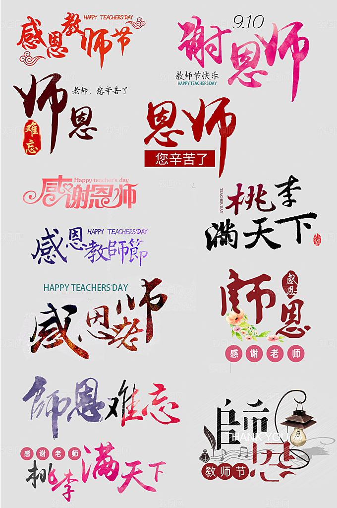 电商网购网店标签优惠券