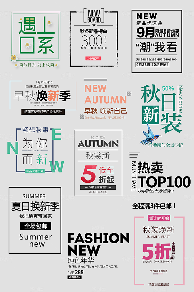 电商网购网店标签优惠券
