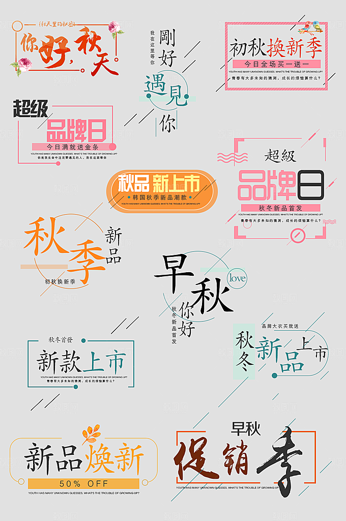 电商网购网店标签优惠券
