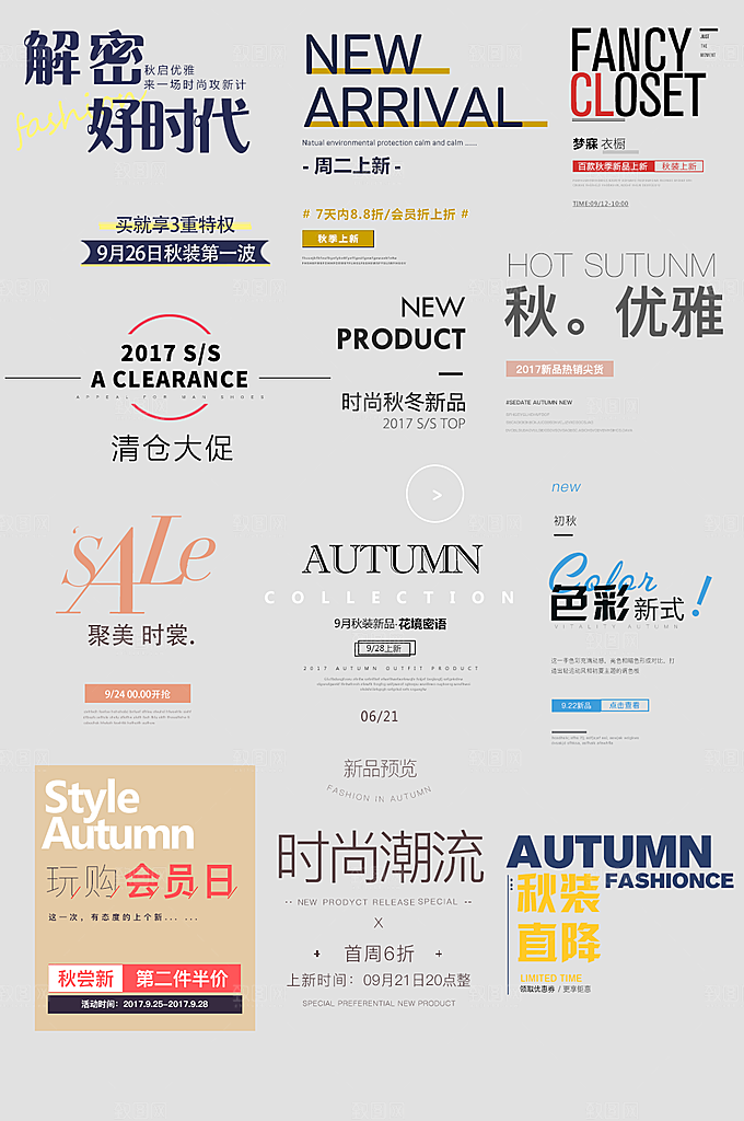 电商网购网店标签优惠券