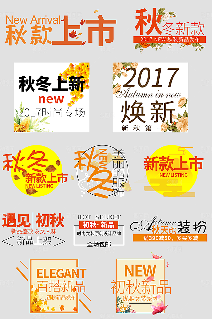 电商网购网店标签优惠券