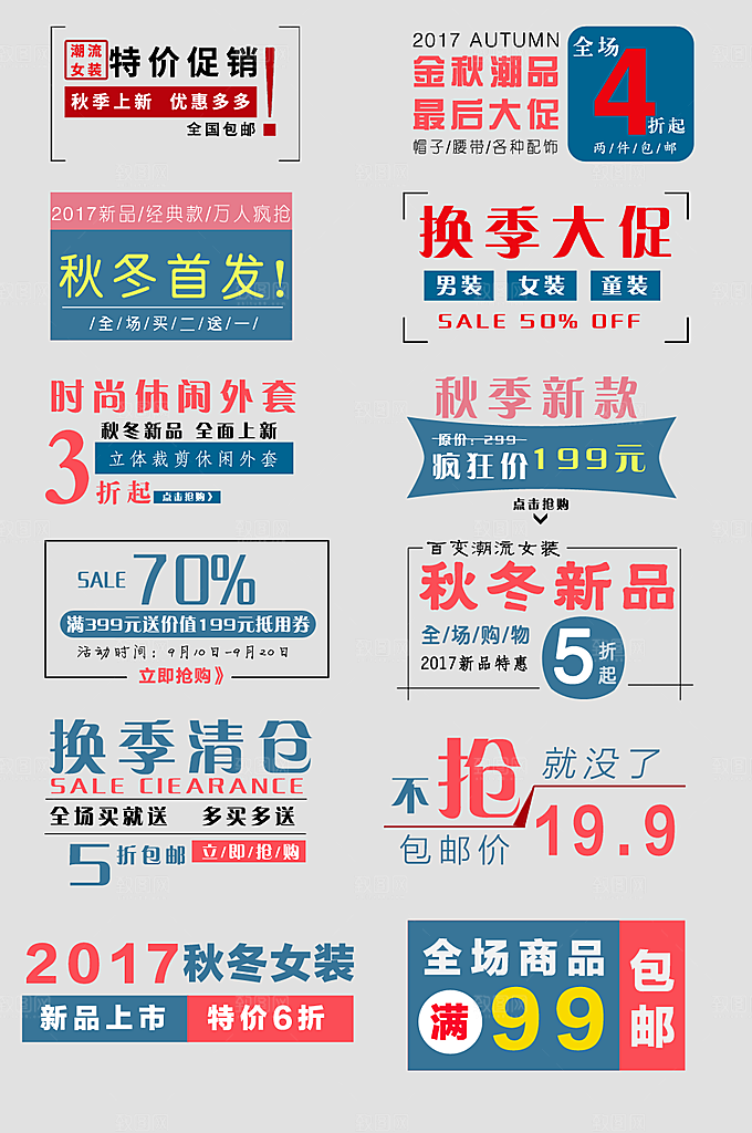 电商网购网店标签优惠券