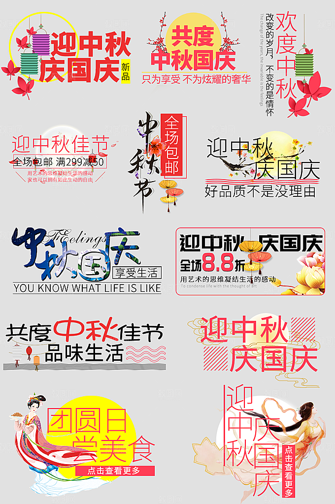 电商网购网店标签优惠券