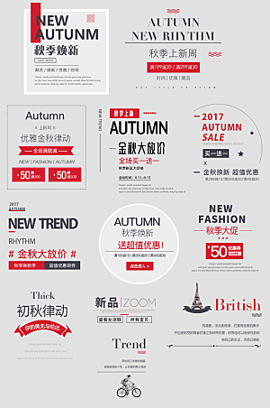 电商网购网店标签优惠券