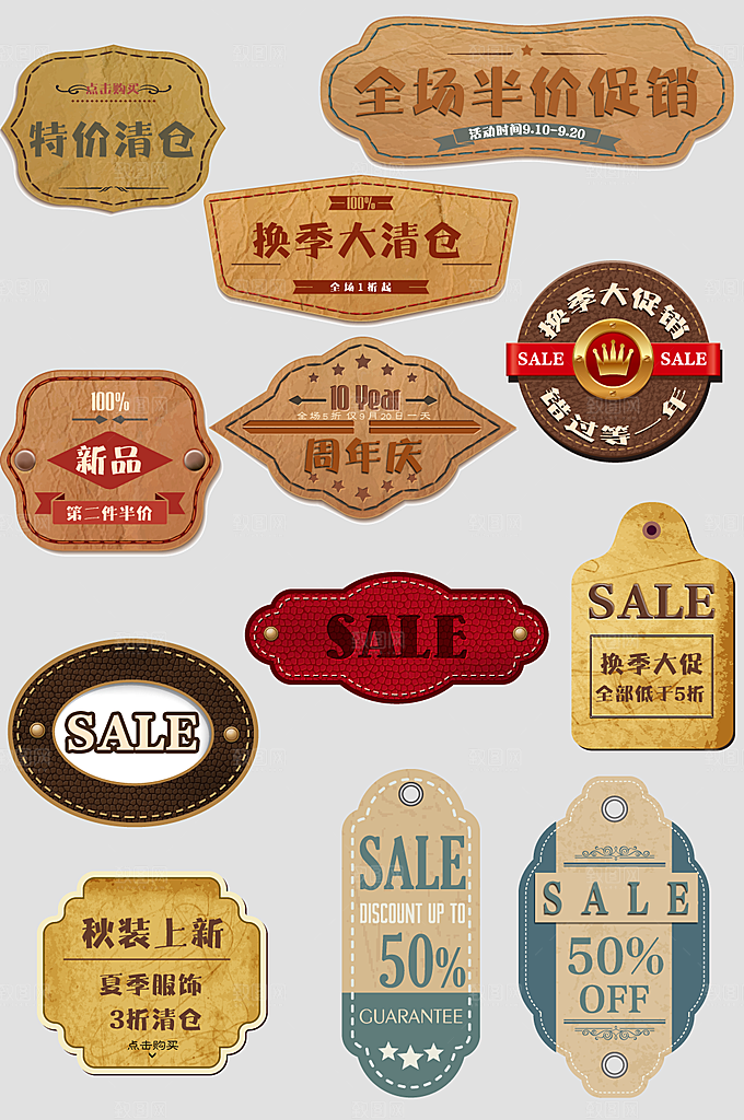 电商网购网店标签优惠券