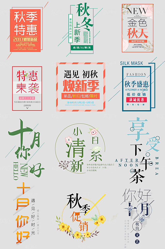 电商网购网店标签优惠券