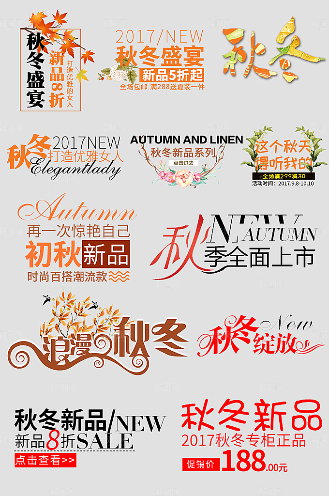 电商网购网店标签优惠券