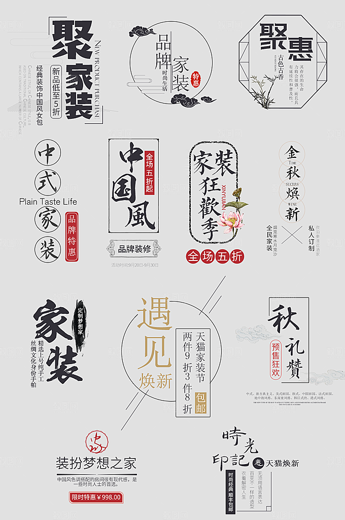 电商网购网店标签优惠券