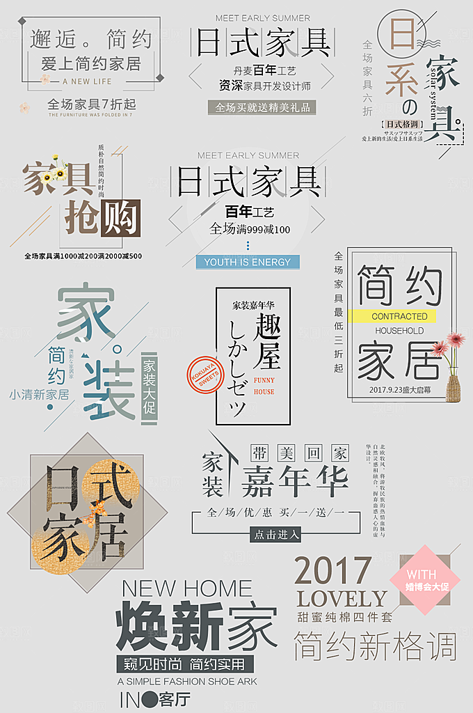 电商网购网店标签优惠券