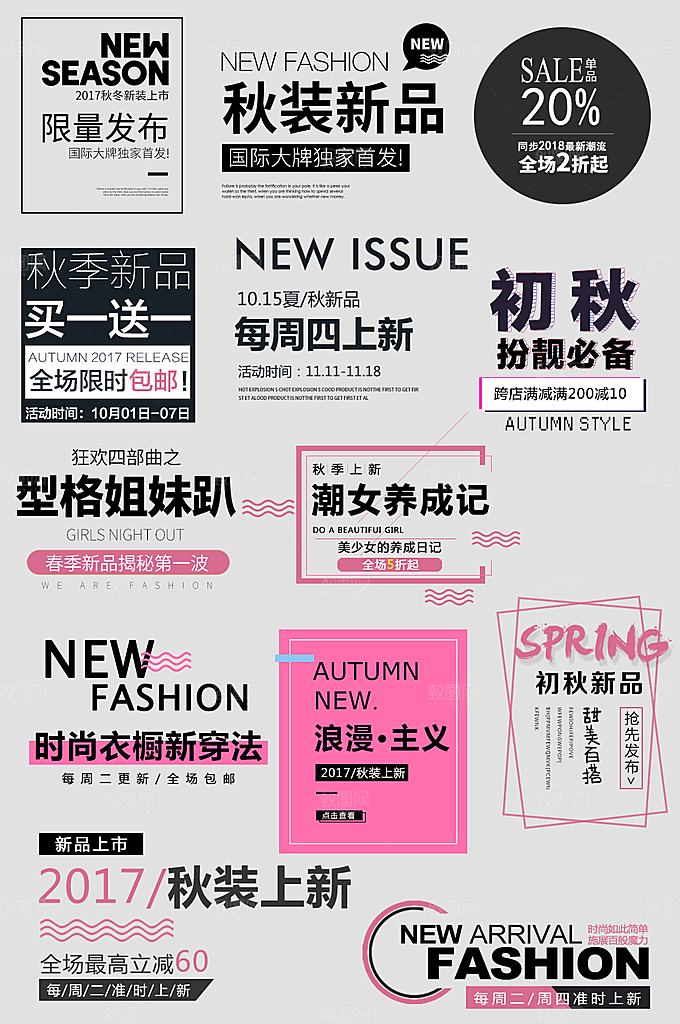 电商网购网店标签优惠券