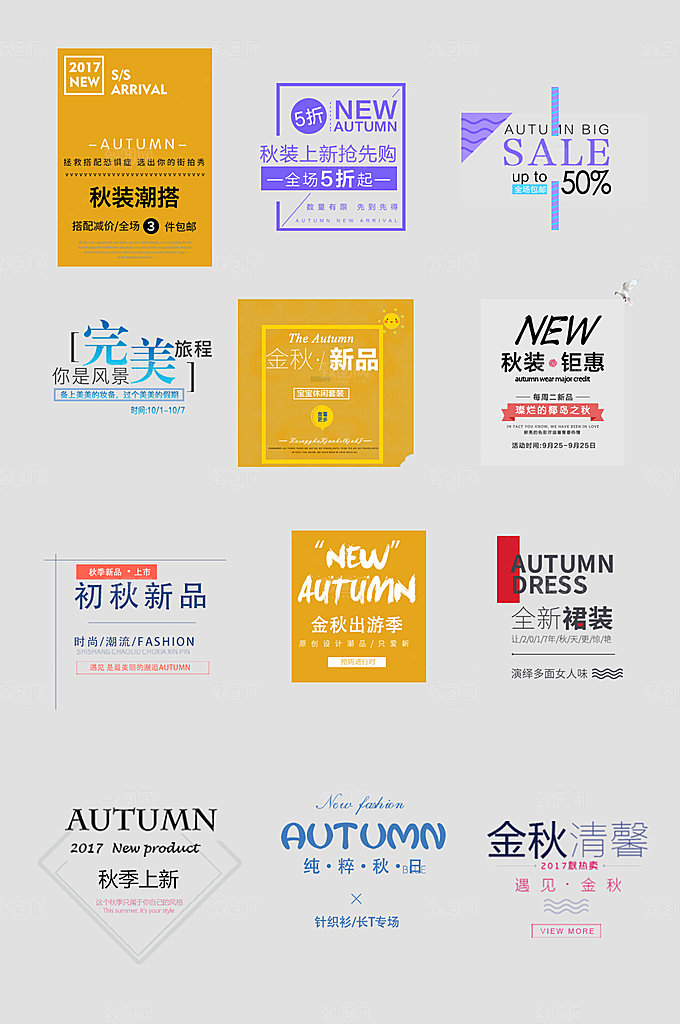 电商网购网店标签优惠券