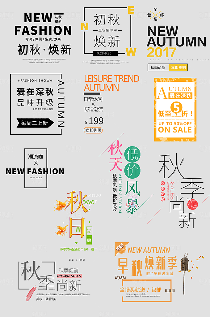 电商网购网店标签优惠券