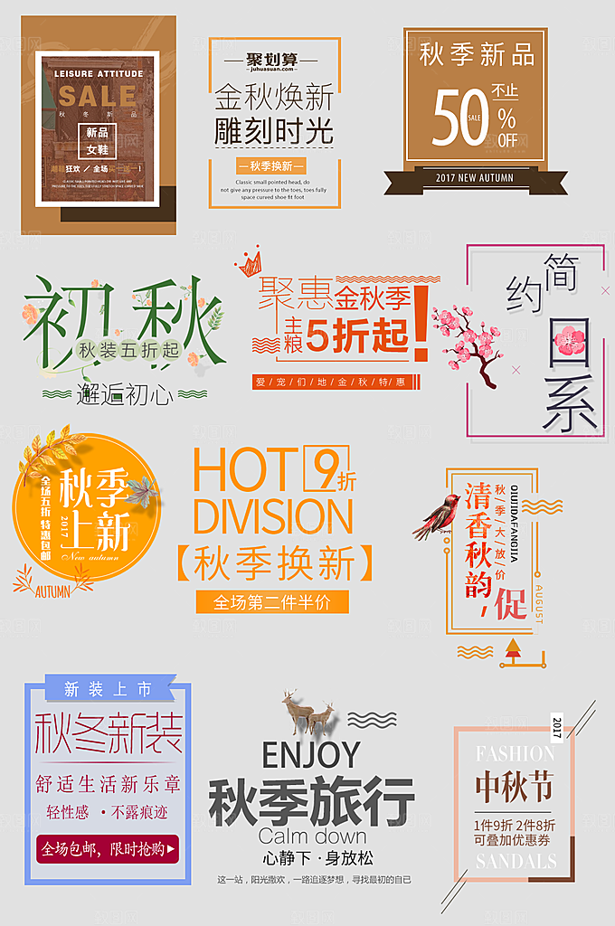 电商网购网店标签优惠券