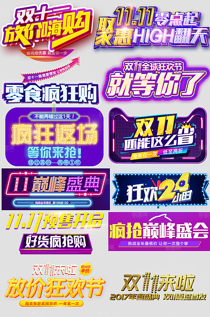 电商网购网店标签优惠券