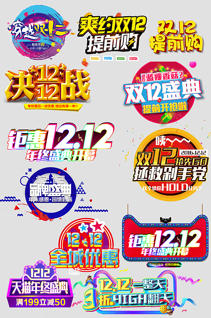 电商网购网店标签优惠券