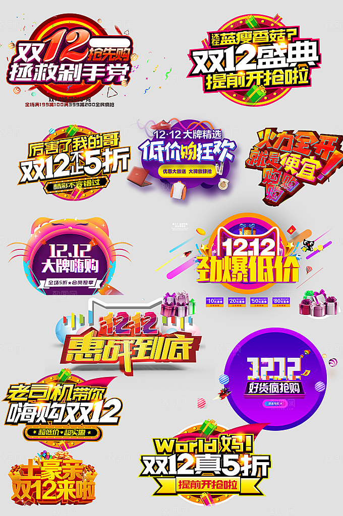 电商网购网店标签优惠券