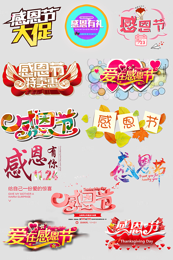电商网购网店标签优惠券