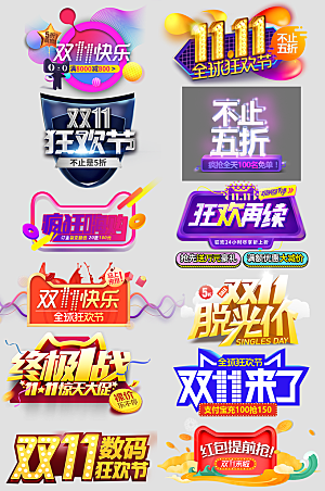 电商网购网店标签优惠券
