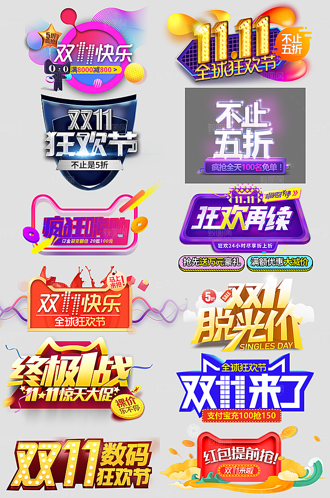 电商网购网店标签优惠券