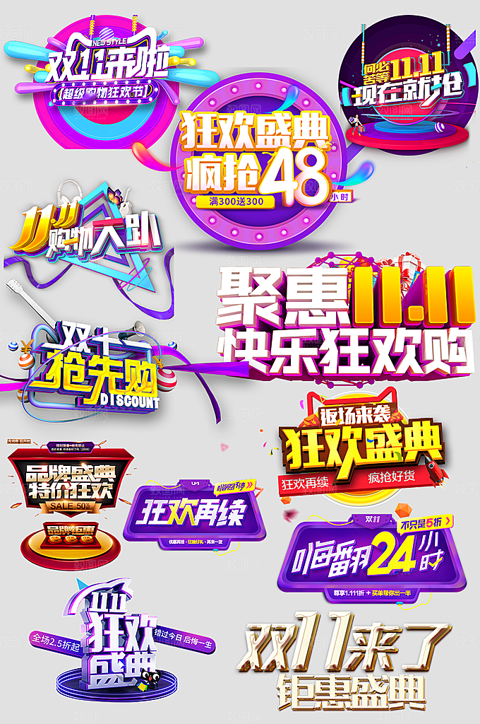 电商网购网店标签优惠券
