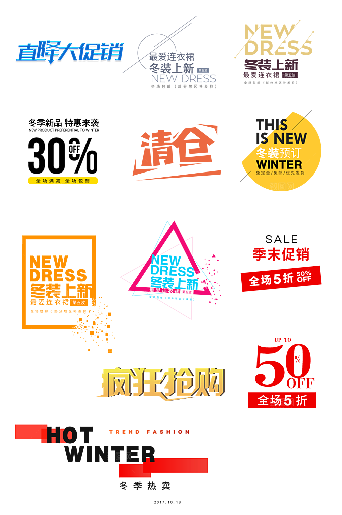 电商网购网店标签优惠券