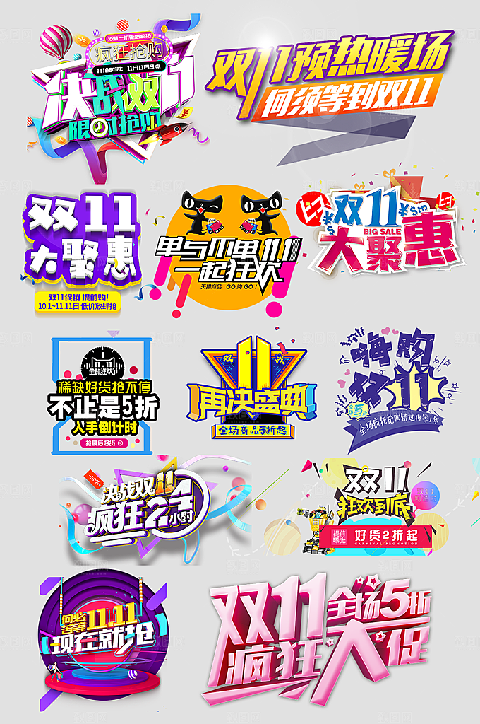 电商网购网店标签优惠券