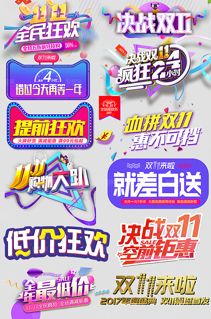 电商网购网店标签优惠券