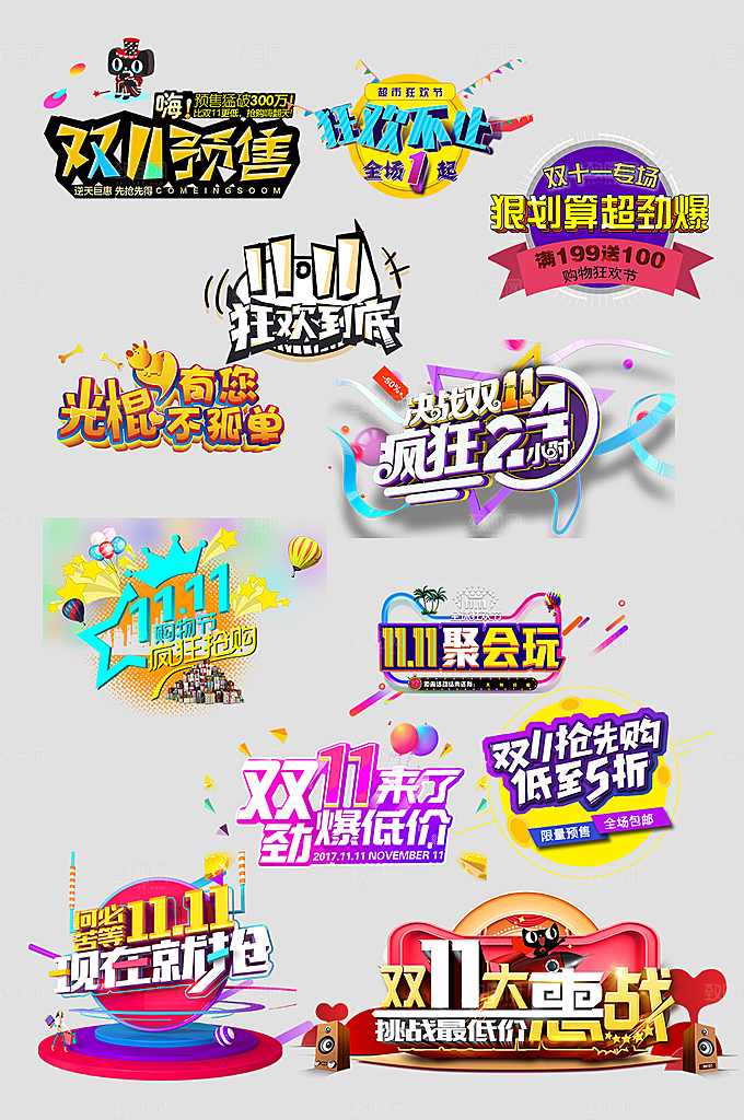 电商网购网店标签优惠券