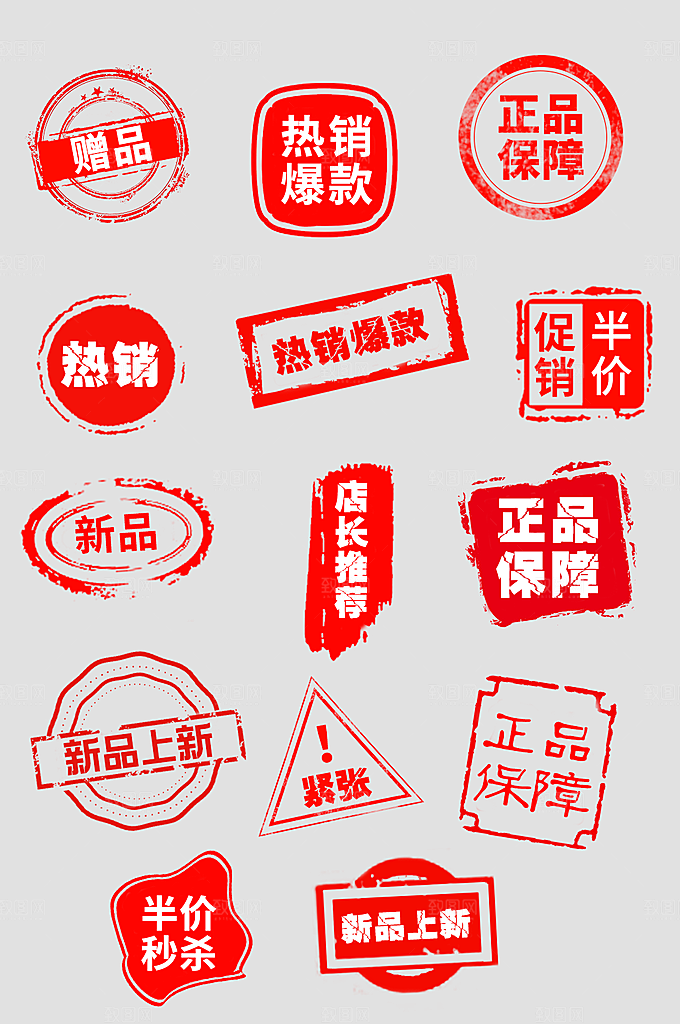 电商网购网店标签优惠券