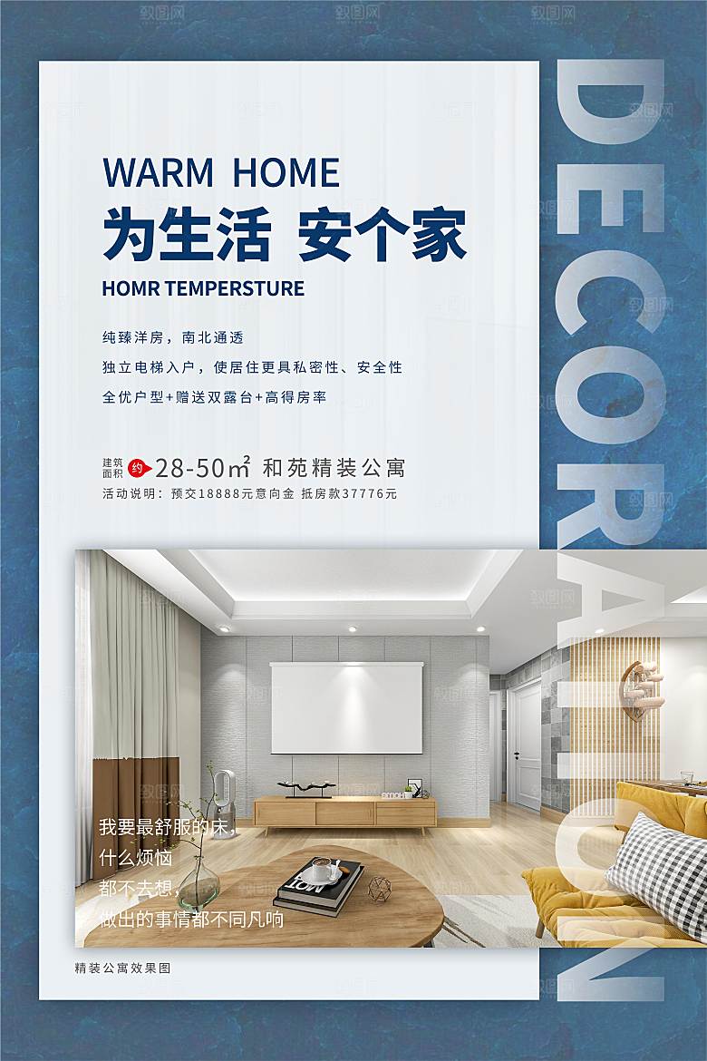房地产楼盘促销展板