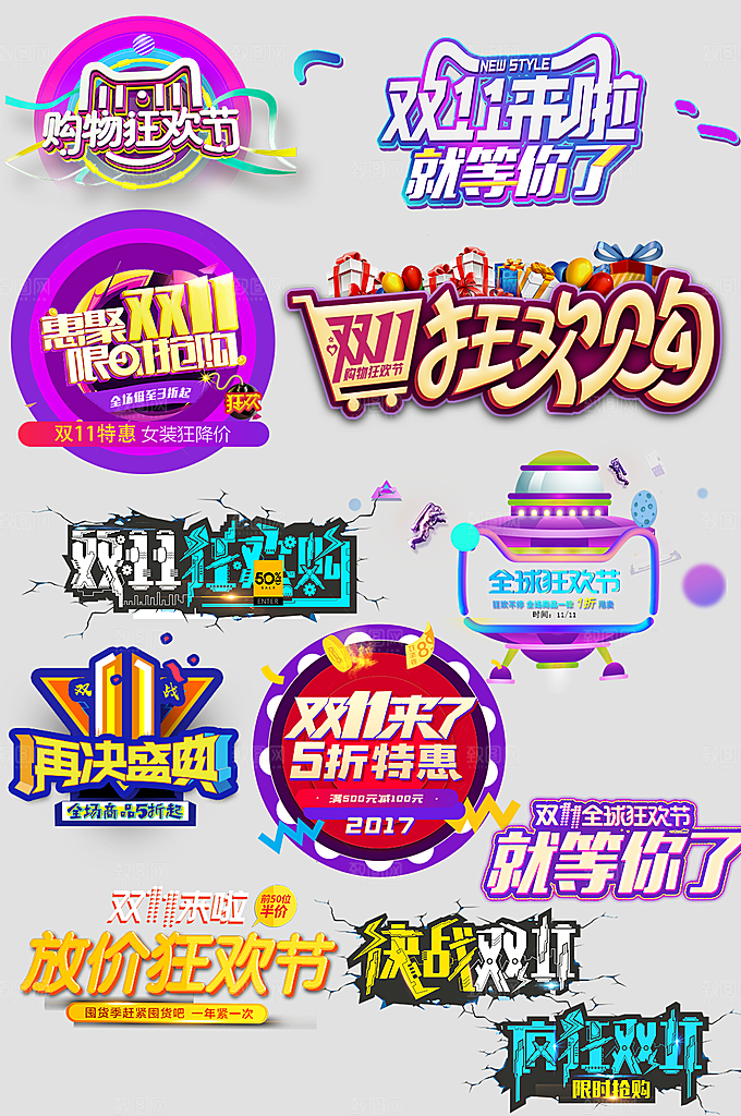 电商网购网店标签优惠券