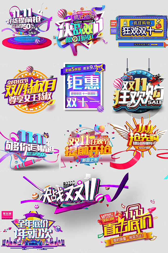 电商网购网店标签优惠券