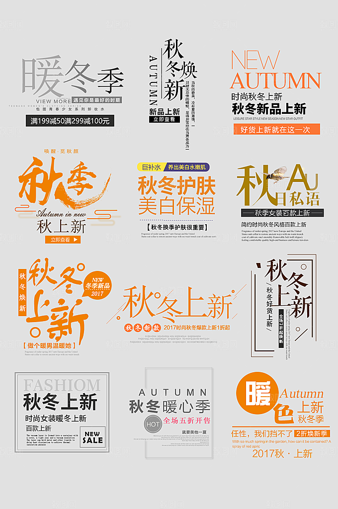 电商网购网店标签优惠券