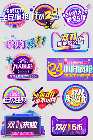 电商网购网店标签优惠券