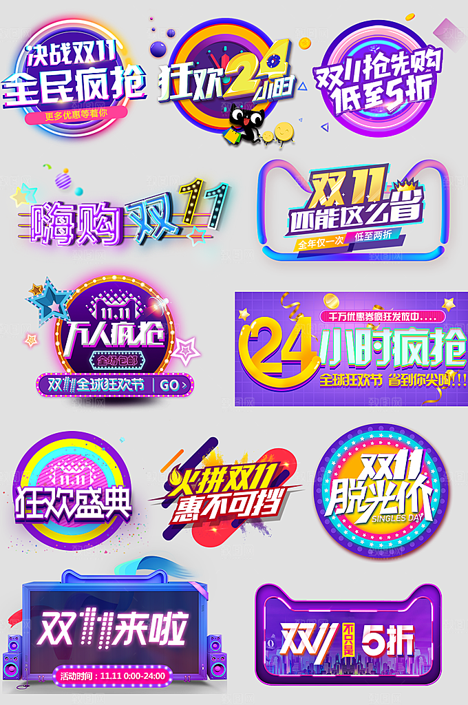 电商网购网店标签优惠券
