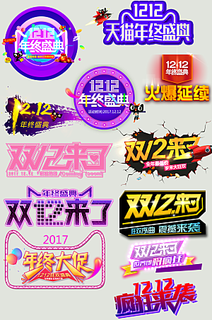 电商网购网店标签优惠券
