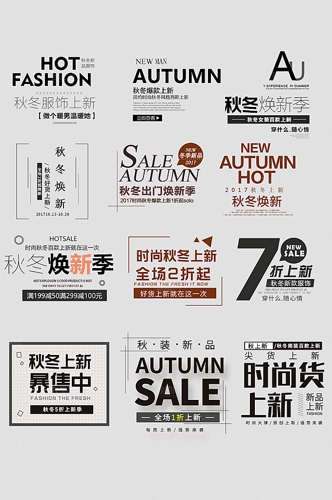 电商网购网店标签优惠券