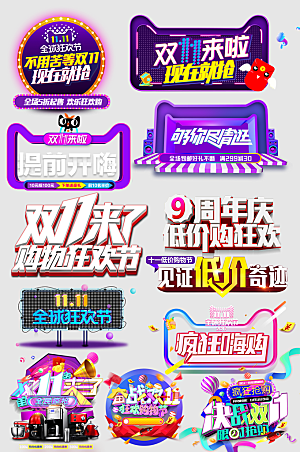 电商网购网店标签优惠券