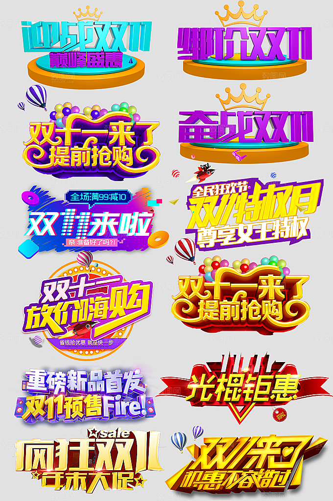 电商网购网店标签优惠券