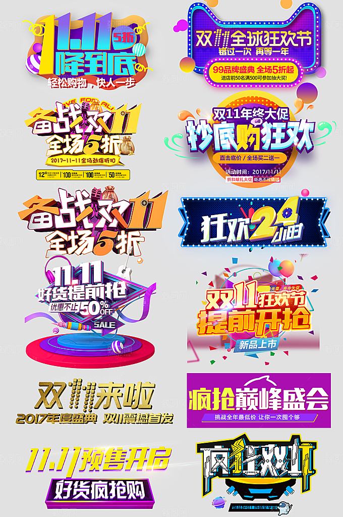 电商网购网店标签优惠券